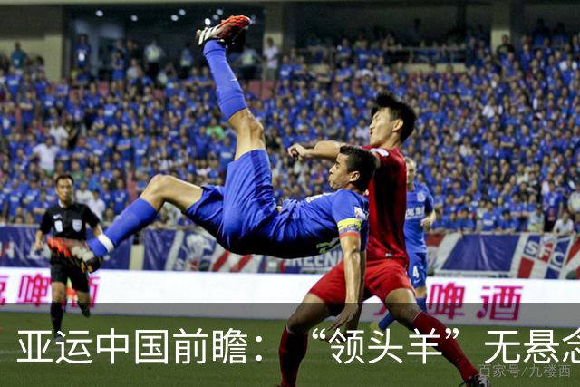 亚运中国前瞻：“领头羊”无悬念 “含金量”见真章